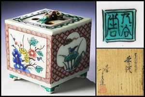 古九谷のYahoo!オークション(旧ヤフオク!)の相場・価格を見る｜Yahoo