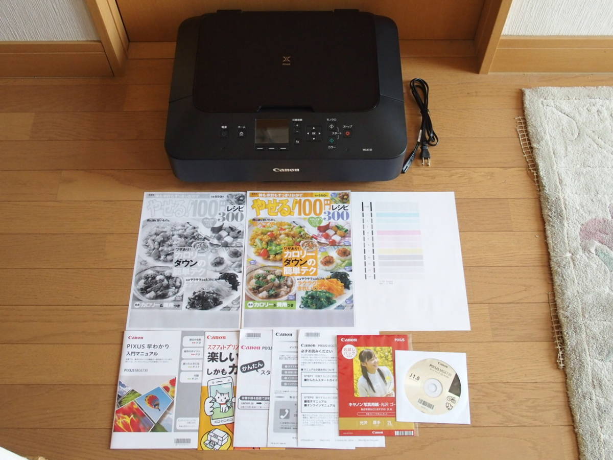 □印刷枚数極小！即決！CANON MG6730 A4 ブラック 純正インク使用 印刷 