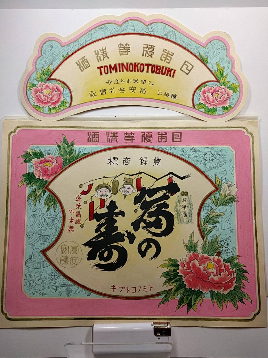 遊戯王ダンジョンダイスモンスターズ 仮面魔獣デス・ガーディウス
