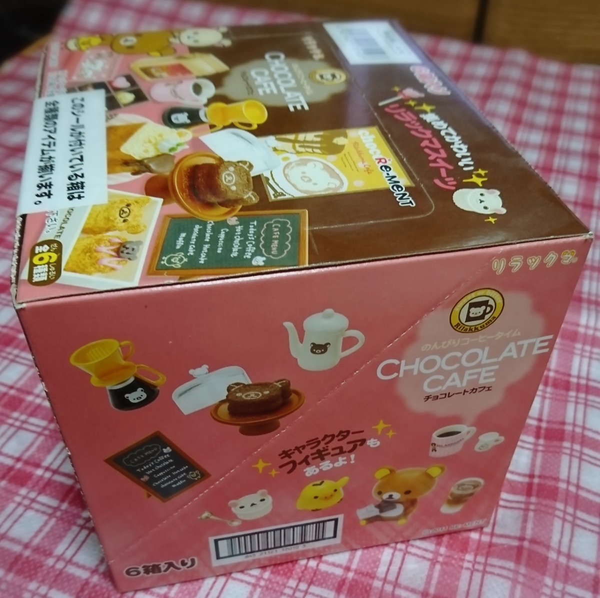 リーメント/リラックマ/のんびりコーヒータイム/チョコレートカフェ