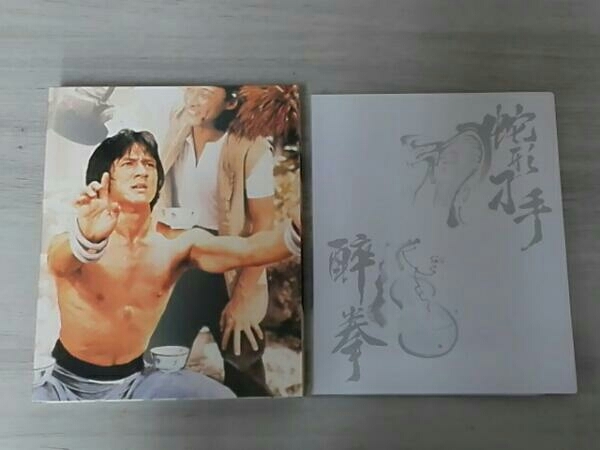 ドランクモンキー 酔拳』『スネーキーモンキー 蛇拳』製作35周年 酔拳