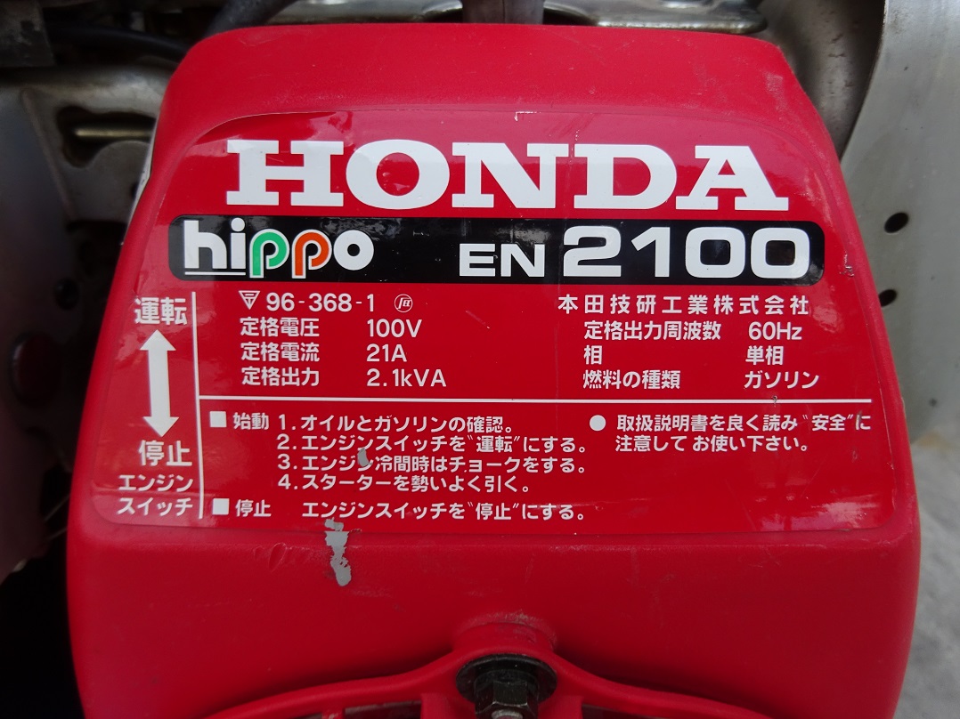 HONDA/ホンダ 発電機 hippo EN2100 4サイクル 2.1KVA 100V 60Hz 中古品