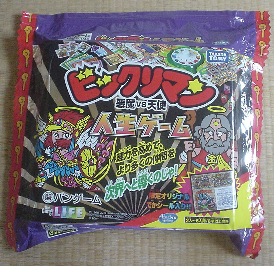 新品 未使用 ビックリマン 悪魔VS天使 人生ゲーム 30th限定Ver