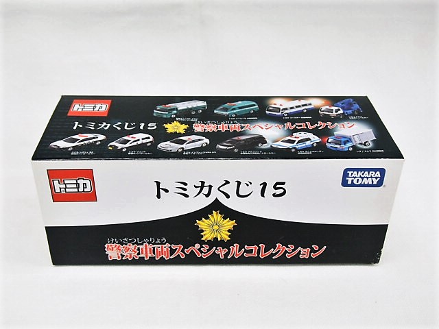 トミカくじ15 警察車両スペシャルコレクション 全10種セット