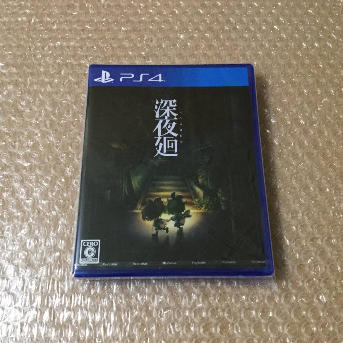 深夜廻 Nippon1ショップ限定Vita版』レビュー｜深夜廻 | BitGamers