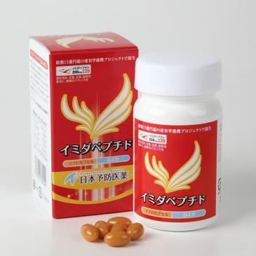 日本予防医薬 イミダペプチド カプセル 90粒3袋 日本予防医薬 5％OFF
