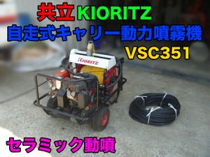 自走 動噴のYahoo!オークション(旧ヤフオク!)の相場・価格を見る