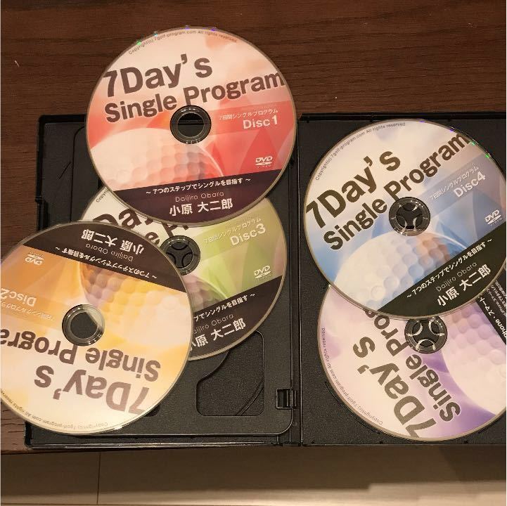 小原大二郎 7 days single program