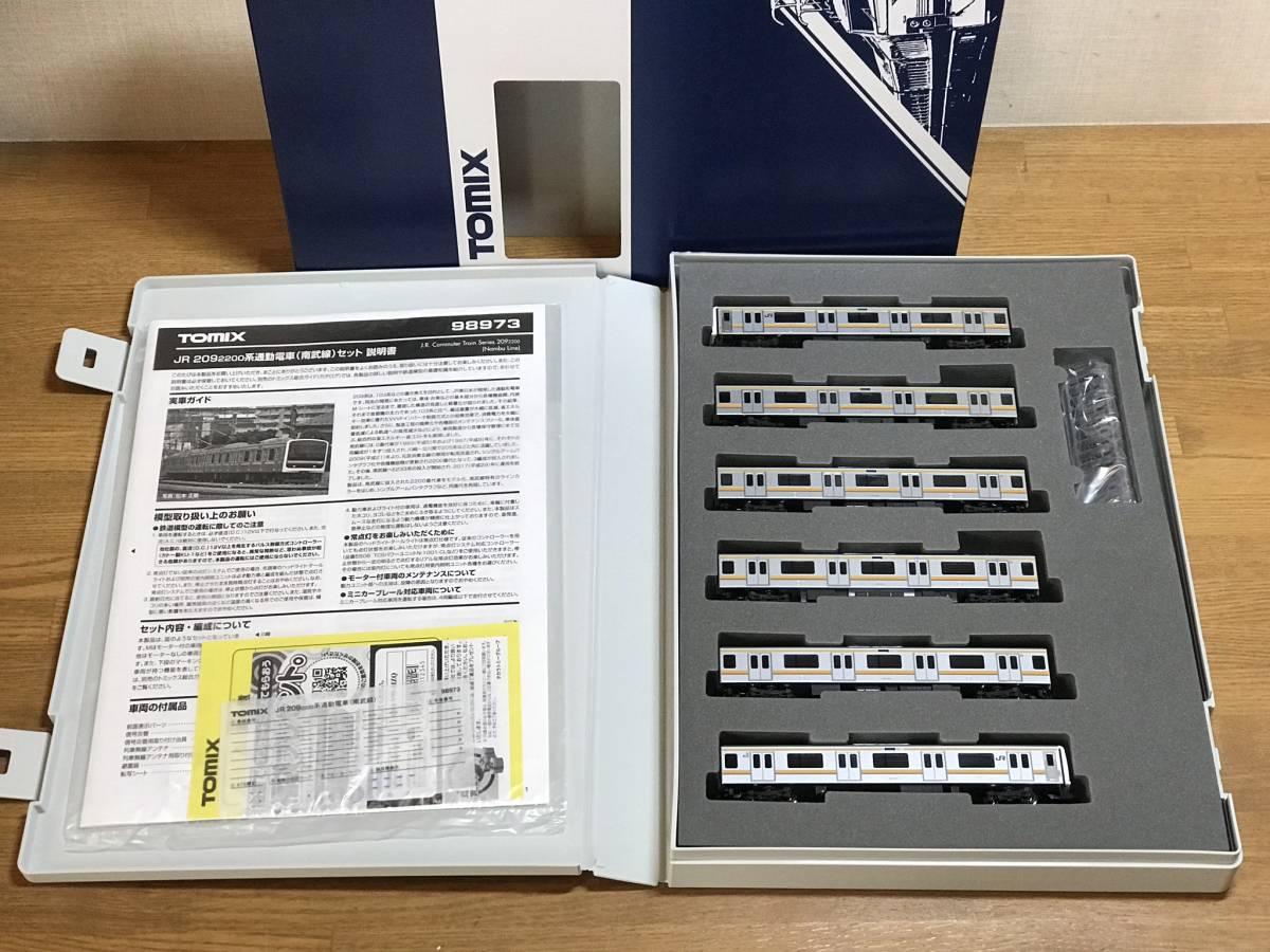 ☆☆ Tomix 限定品 JR 209-2200系通勤電車（南武線）セット 最落なし！ ☆☆