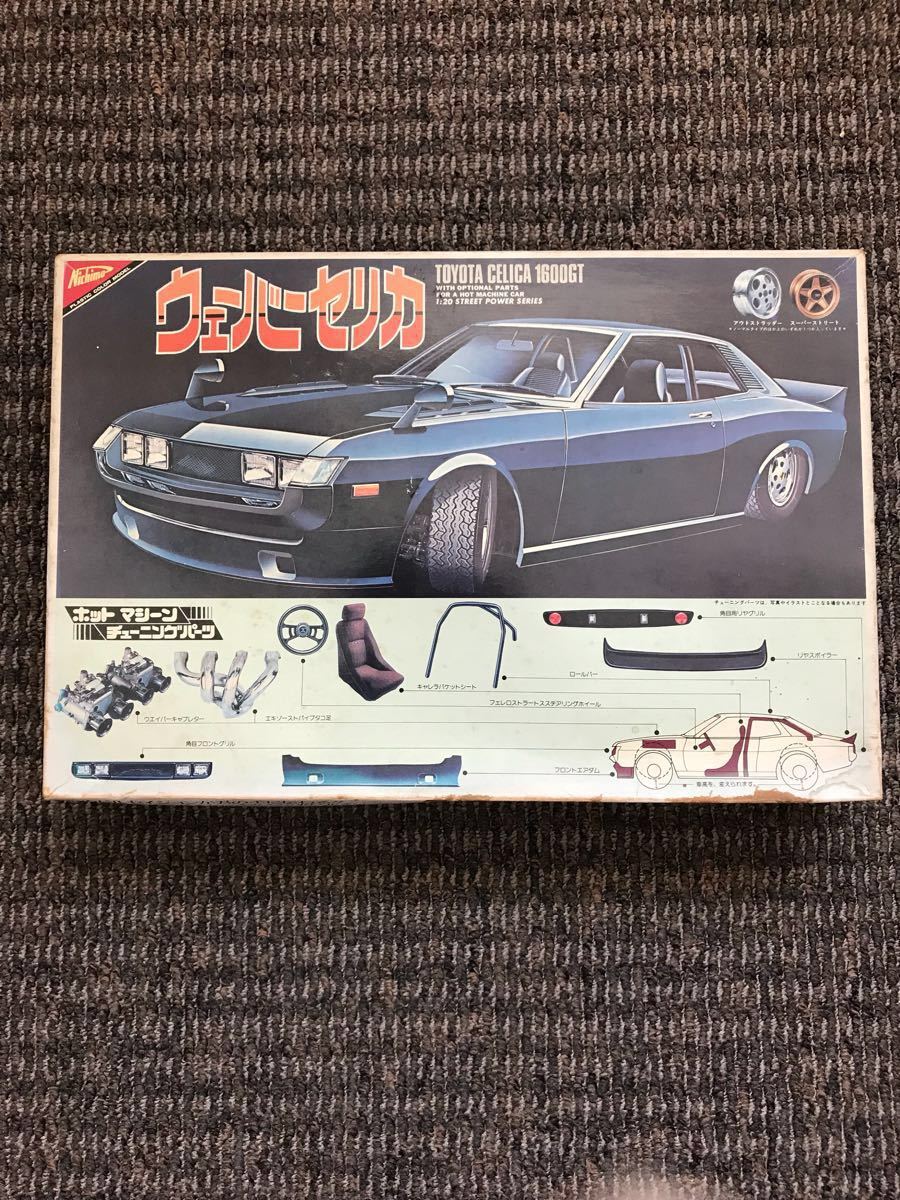 ニチモ 1/20 トヨタ セリカ1600GT ウェーバーセリカ TA22 ダルマセリカ