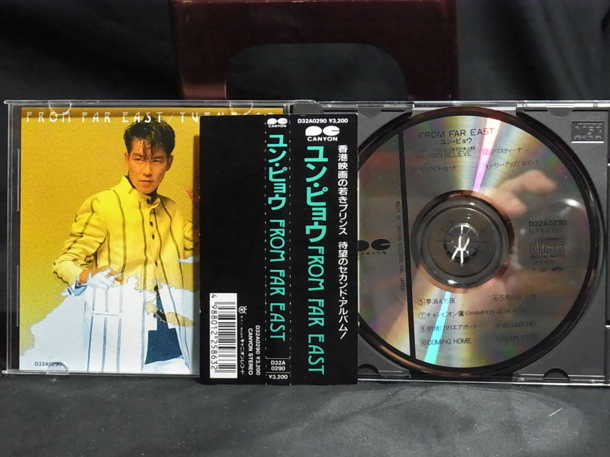 ユン・ピョウ FAR CD D32A0290 日本国内盤 EAST FROM 2026年最新Yahoo