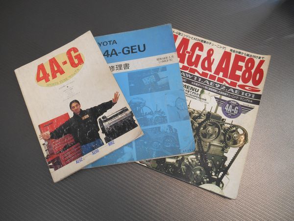 当時物 4AG AE86 エンジン 整備書 チューニングマニュアル 3点Set