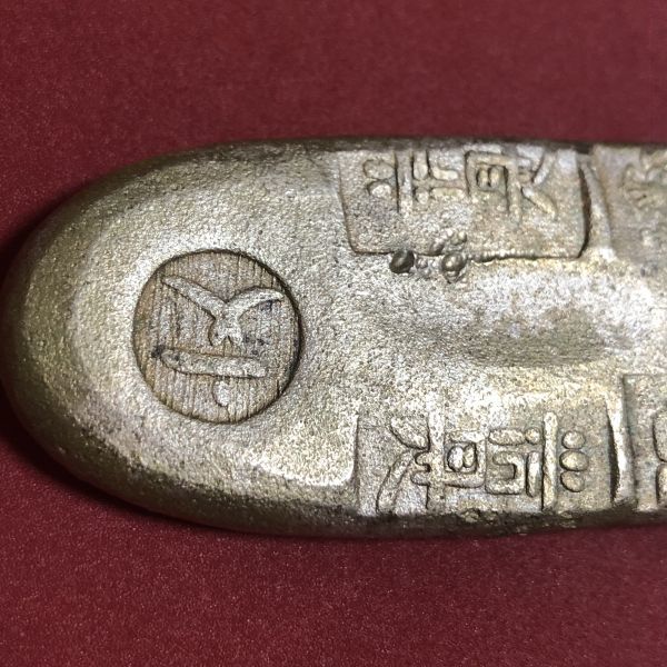 古銭 丁銀 宝永丁銀 四ツ宝 約202g 古銭 江戸時代