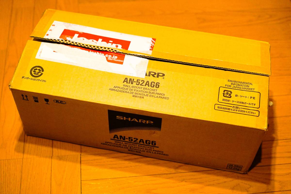 SHARP 壁掛け金具 AN-52AG6 シャープAQUOS 液晶TV