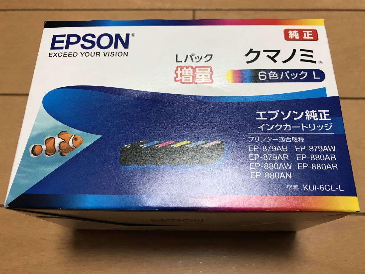 6cl m エプソン インク クマノミ サプライ EPSON 純正インク