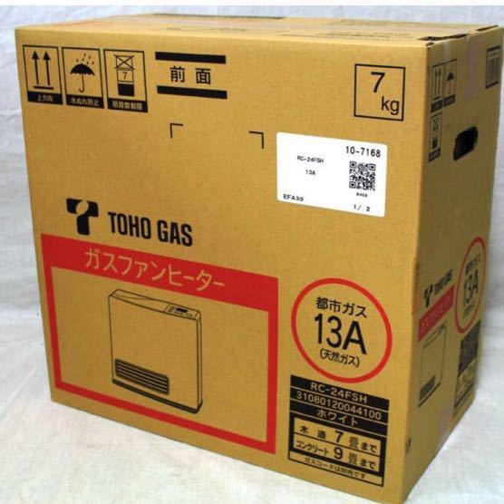 新品 未開封 東邦ガス ガスファンヒーター 都市ガス用 ホワイト RC