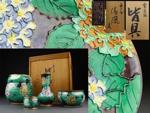 ◇◇平安祥堂 青磁台子皆具 共箱 熱く 水指杓立蓋置建水 京焼 茶道具  