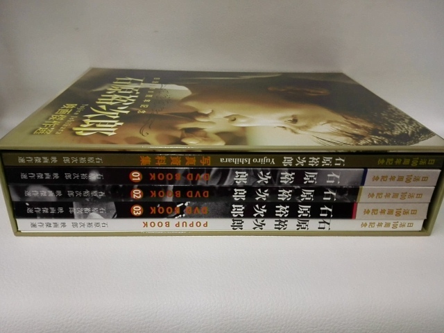 お値下げ　石原裕次郎　映画傑作選　新品 低価，得価 石原裕次郎 映画傑作選 DVD12枚組 写真資料集