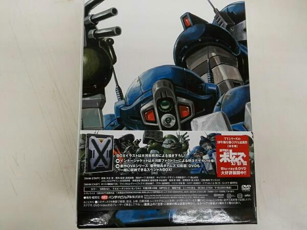 装甲騎兵ボトムズ DVD-BOX Ⅱ