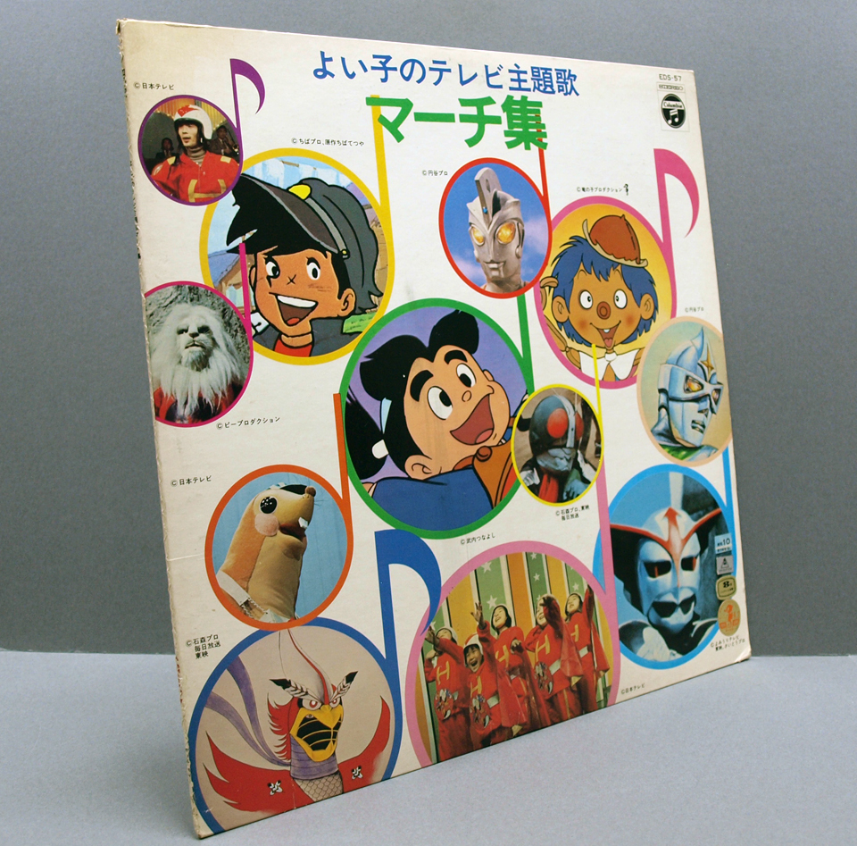 よい子のテレビ主題歌 マーチ集 Lp 仮面ライダー ウルトラマンa 超人バロム1 ミラーマン 怪傑ライオン丸 変身忍者嵐 アニメ特撮吹奏楽1972 アニメソング 売買されたオークション情報 Yahooの商品情報をアーカイブ公開 オークファン Aucfan Com