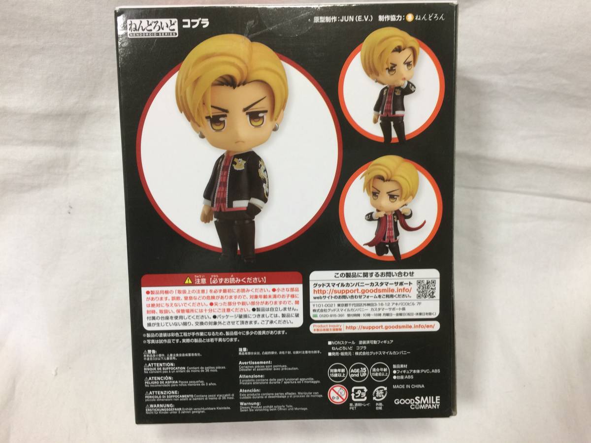 ねんどろいど HiGH&LOW g-sword コブラ 未開封 グッドスマイル 