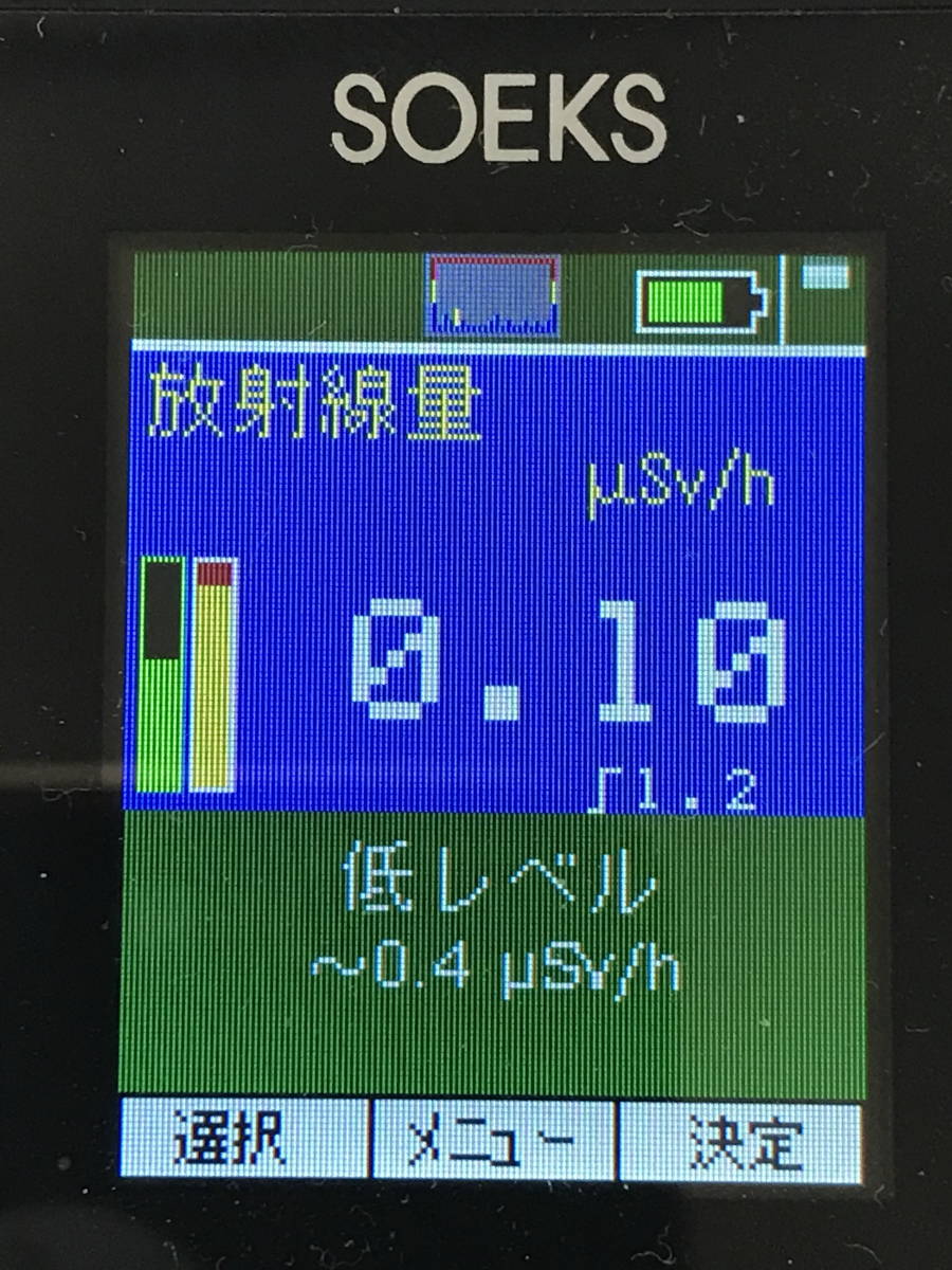 放射線測定器 soeks quantum 日本語版 ガイガカウンター 【公式通販】