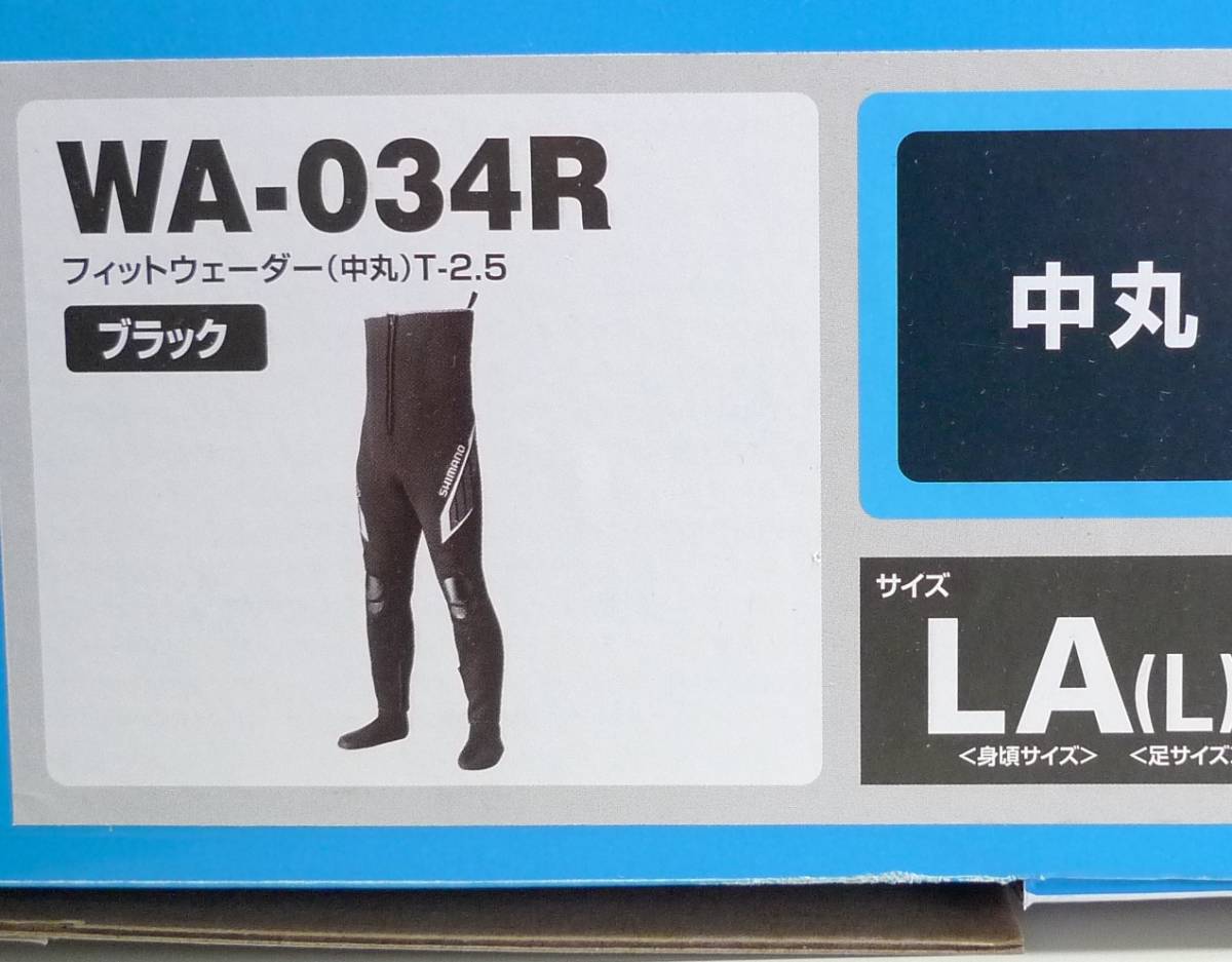 シマノ フィットウェーダー（中丸）T-2.0 WA-034N