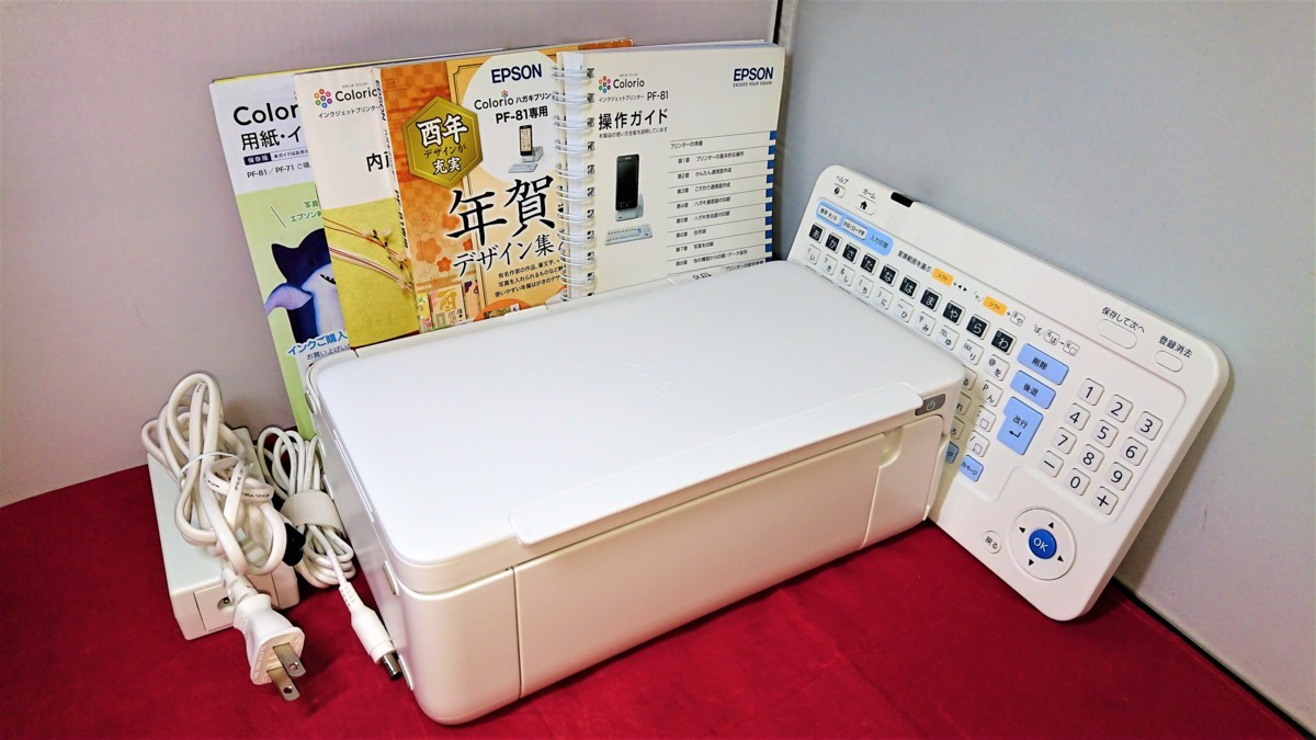 ハガキプリンター エプソン PF-81 EPSON カラリオ Colorio(カラリオ 