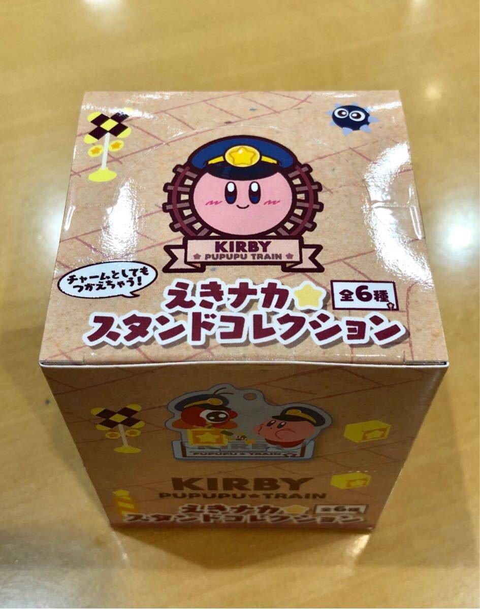 星のカービィ プププトレイン えきナカスタンドコレクション しゅしゅ