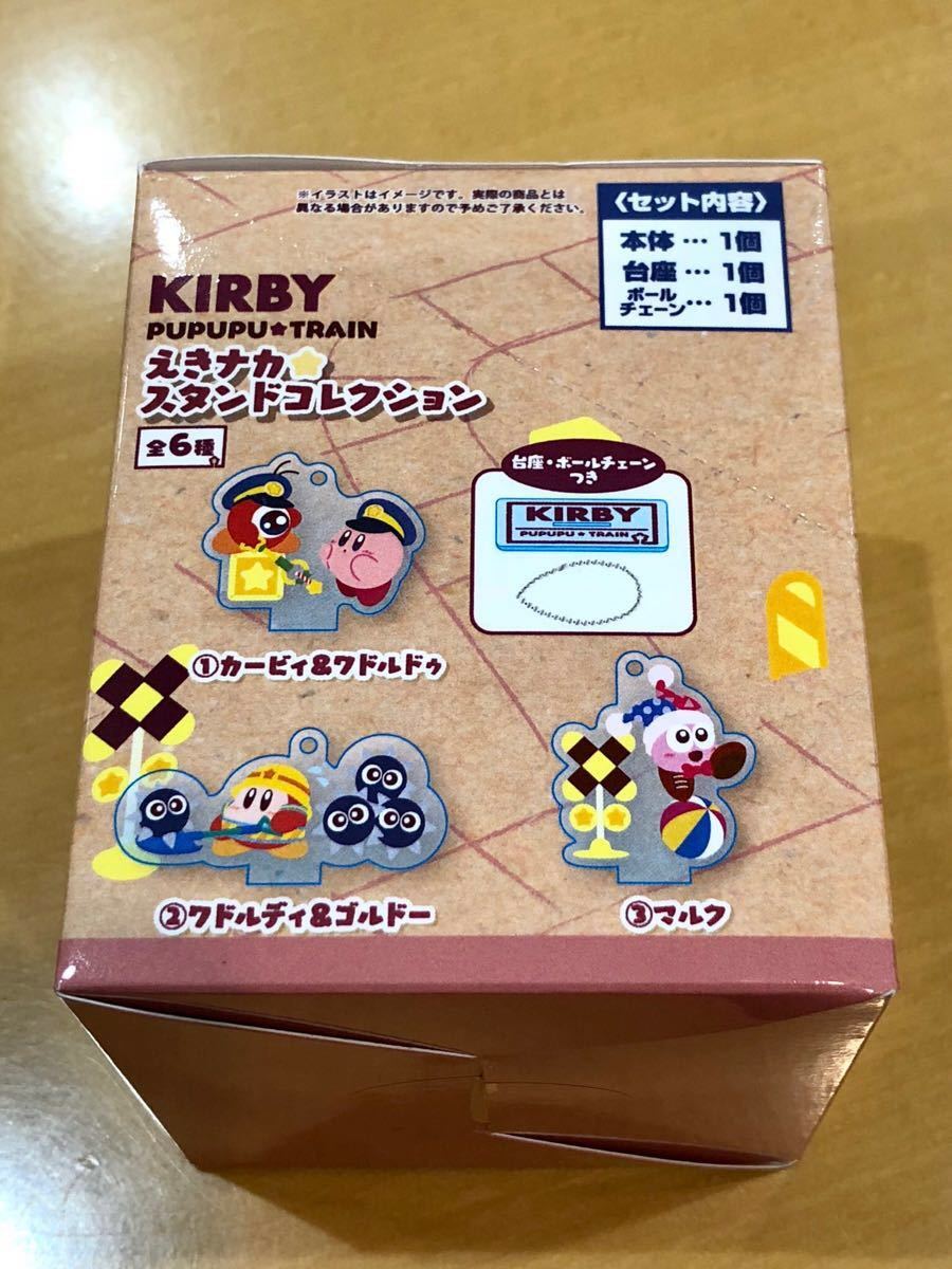 星のカービィ プププトレイン えきナカスタンドコレクション しゅしゅ