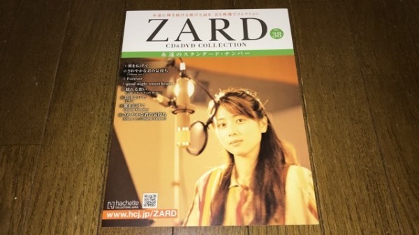 ZARD CD&DVD COLLECTION ～永遠のスタンダード・ナンバー～第38号＆第39号