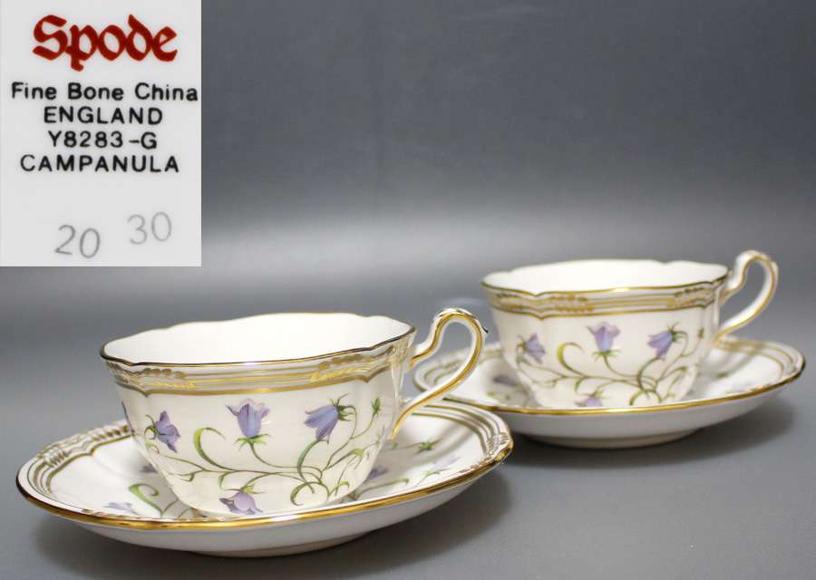 スポード カンタベリー ティーC&S 2客 USED Spode スポード CANTERBUR