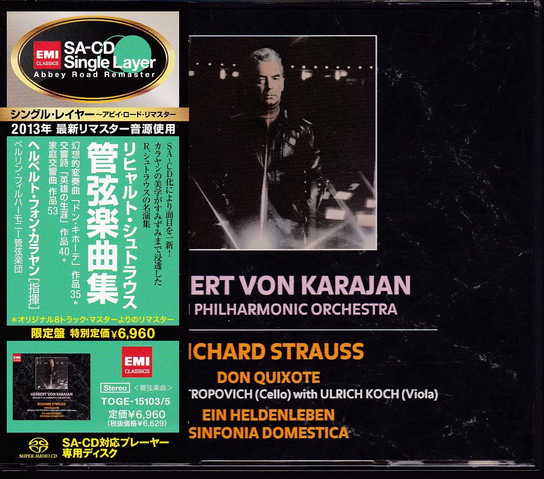 ☆SACD☆R・シュトラウス：管弦楽曲集 カラヤン/BPO (3CD) ☆SACD☆R