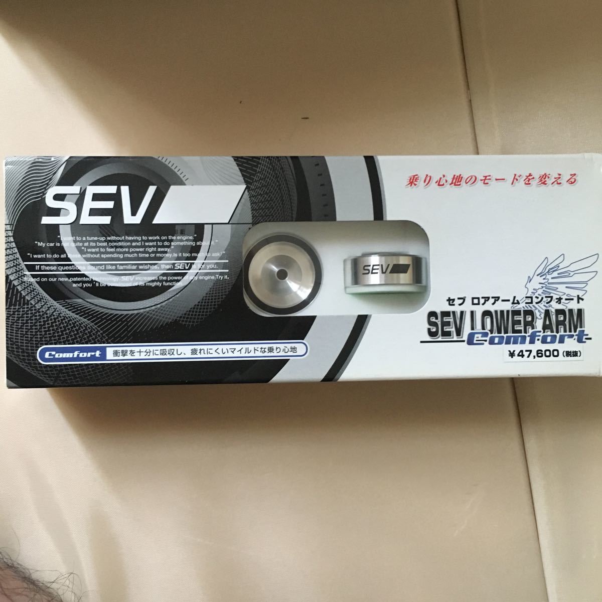 SEV LOWER ARM COMFORT セブ ロアアームコンフォート 【公式通販】