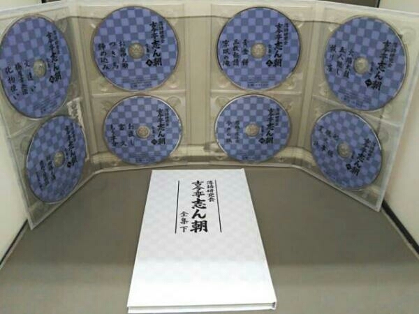 落語研究会 古今亭志ん朝全集 上下DVDBOXセット 落語研究会古今亭