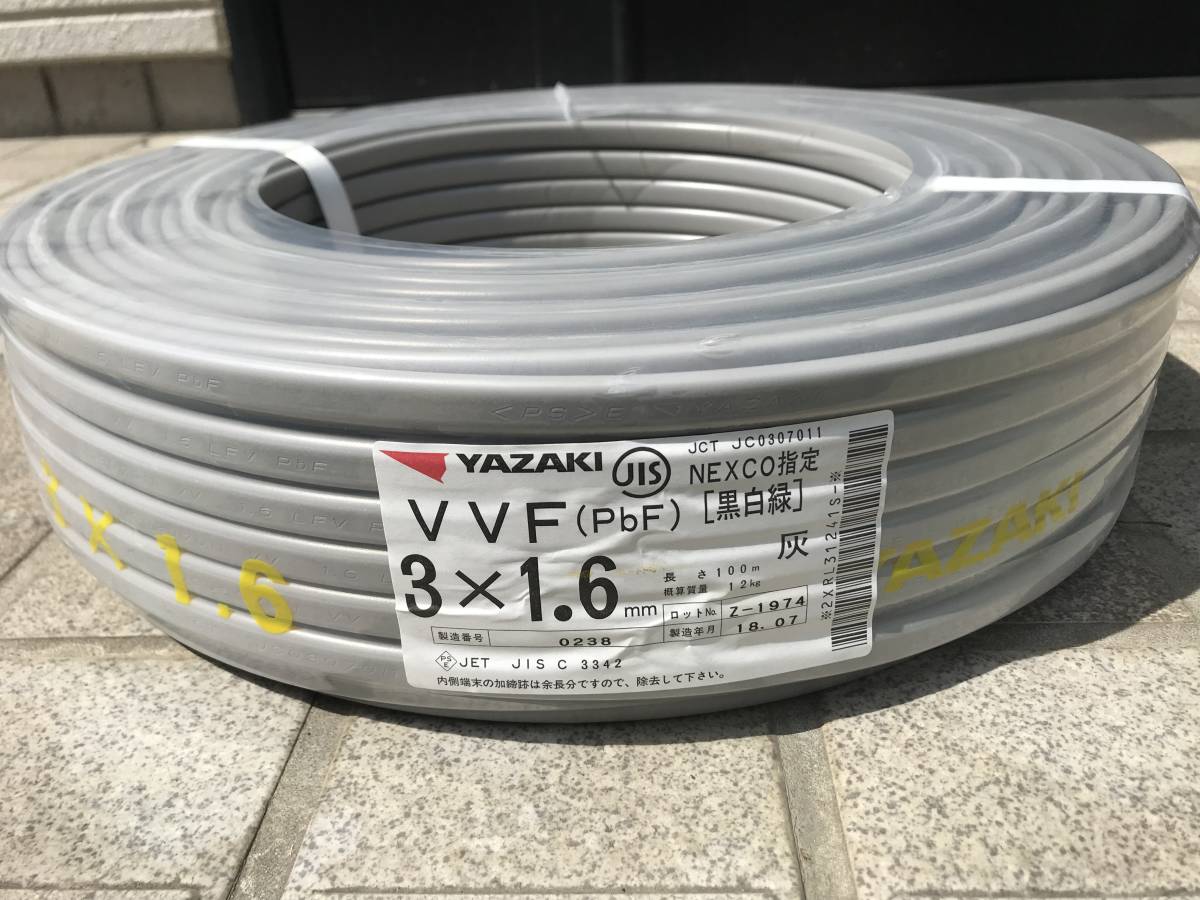 YAZAKI　VVF３×1.6㎜新品未使用