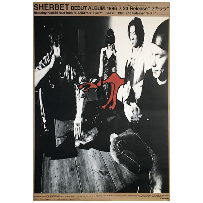 浅井健一 Sherbets ポーチ SHERBETS ALBUM - 浅井健一｜SEXY STONES