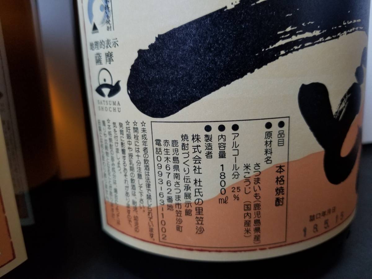 ☆一どん 1800ml 2本SET☆ 焼酎 【公式通販】