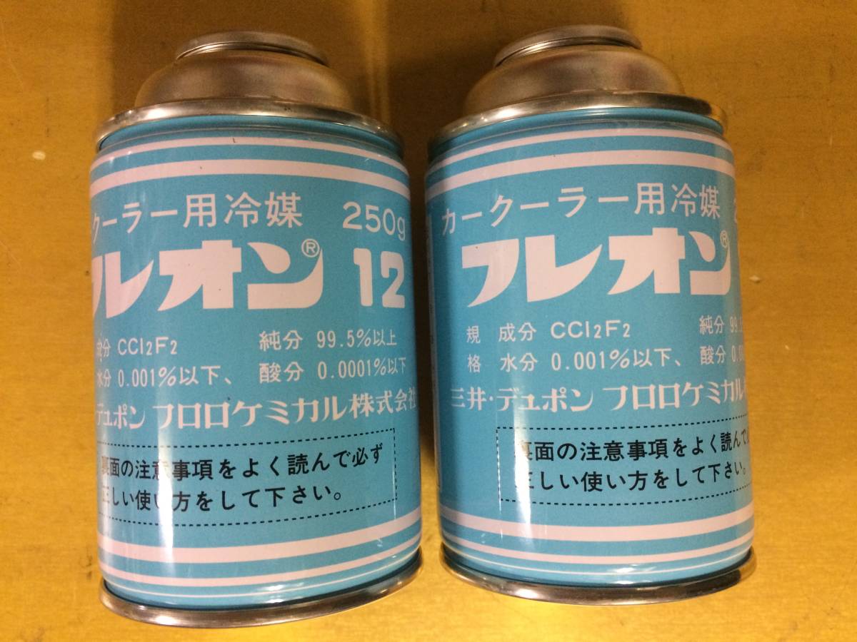 R-12 R12 エアコンガス エアコン ガス クーラー ガス 250g 4本