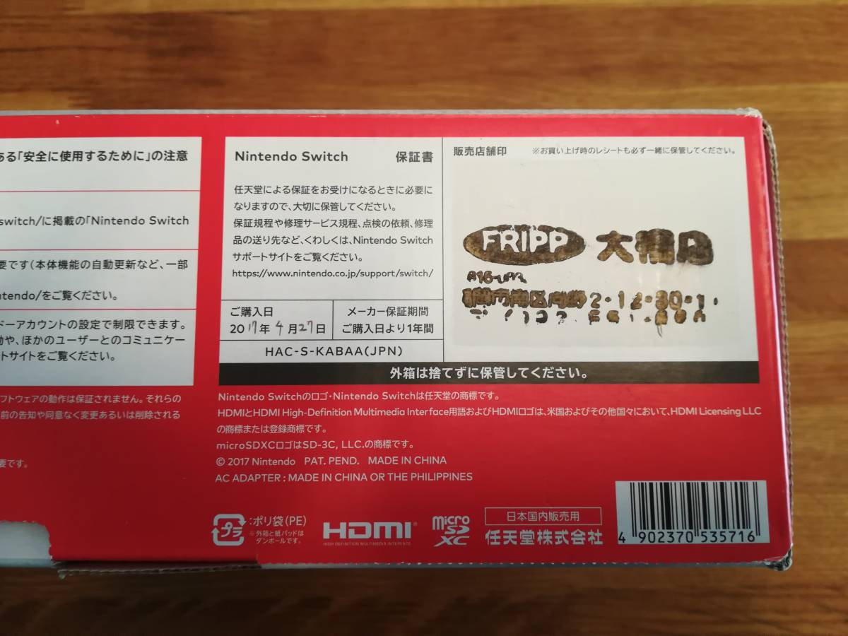 ☆ 中古 Nintendo Switch ネオンブルー・レッド スプラトゥーン2