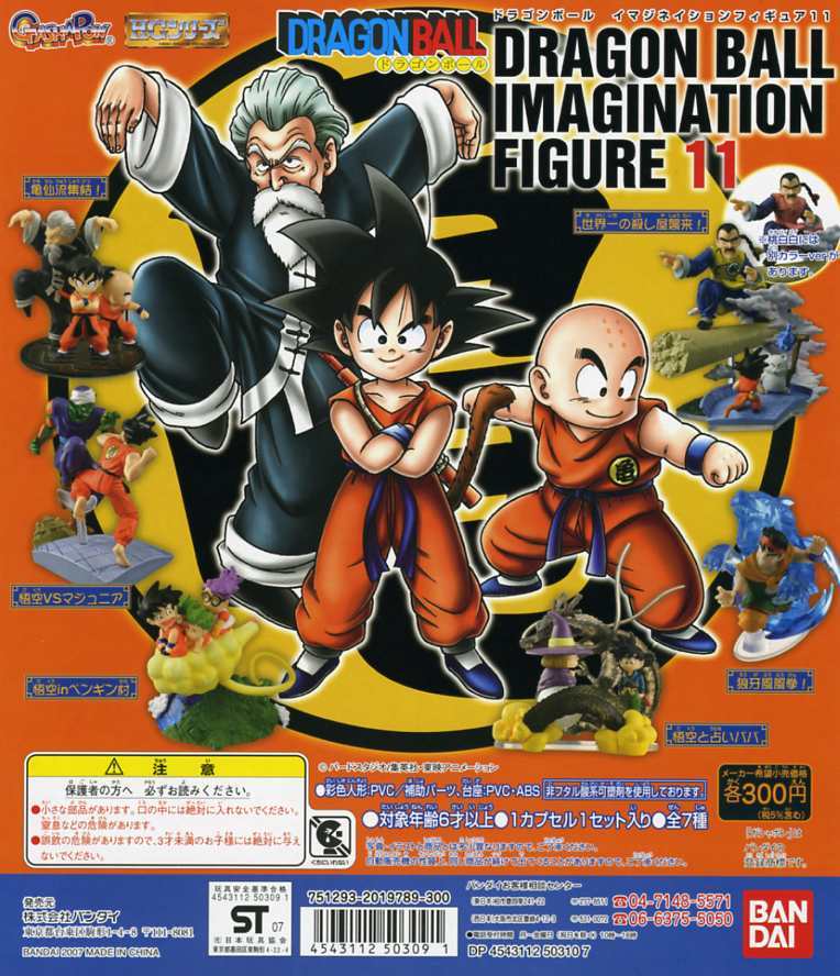 Hg ドラゴンボール イマジネイション フィギュア11 悟空 Vs マジュニア ジオラマフィギュア 単品販売 開封品 仮面ライダー 売買されたオークション情報 Yahooの商品情報をアーカイブ公開 オークファン Aucfan Com
