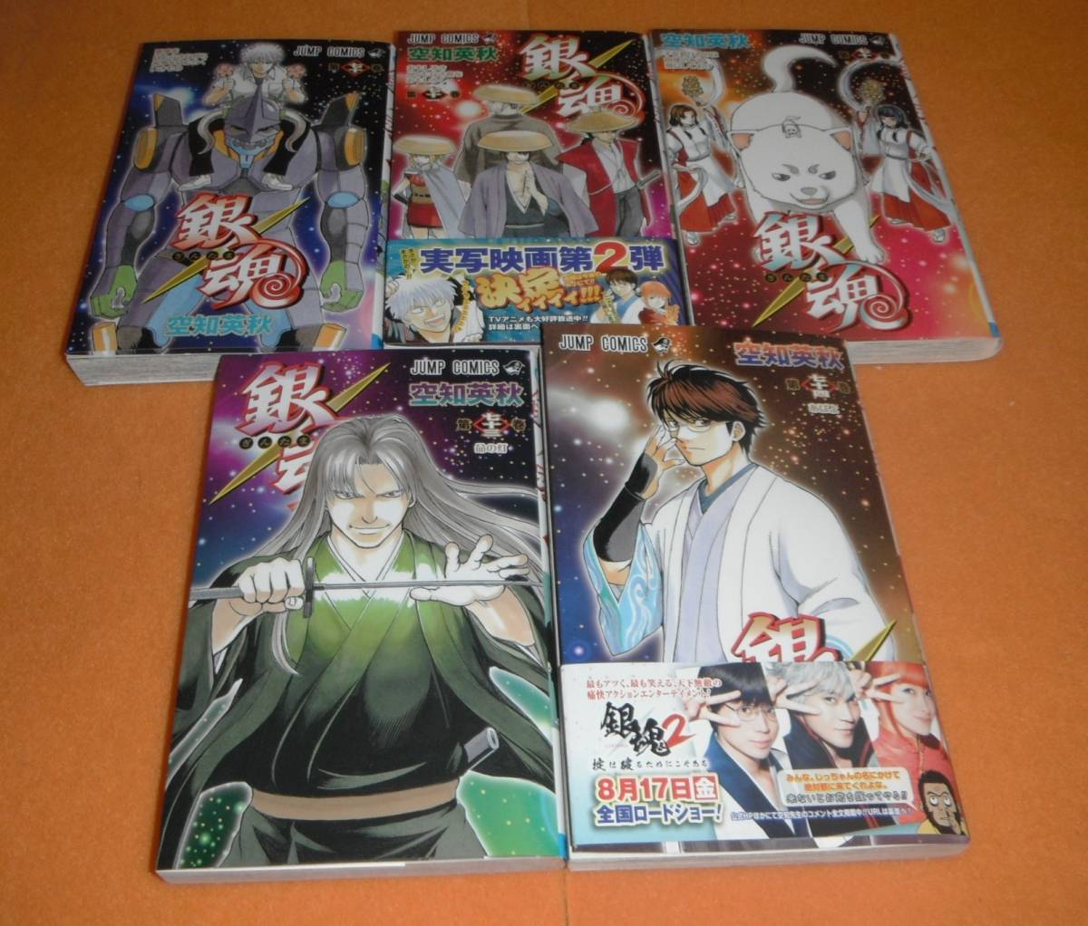 銀魂 74巻セット 空知英秋 【正規販売店】