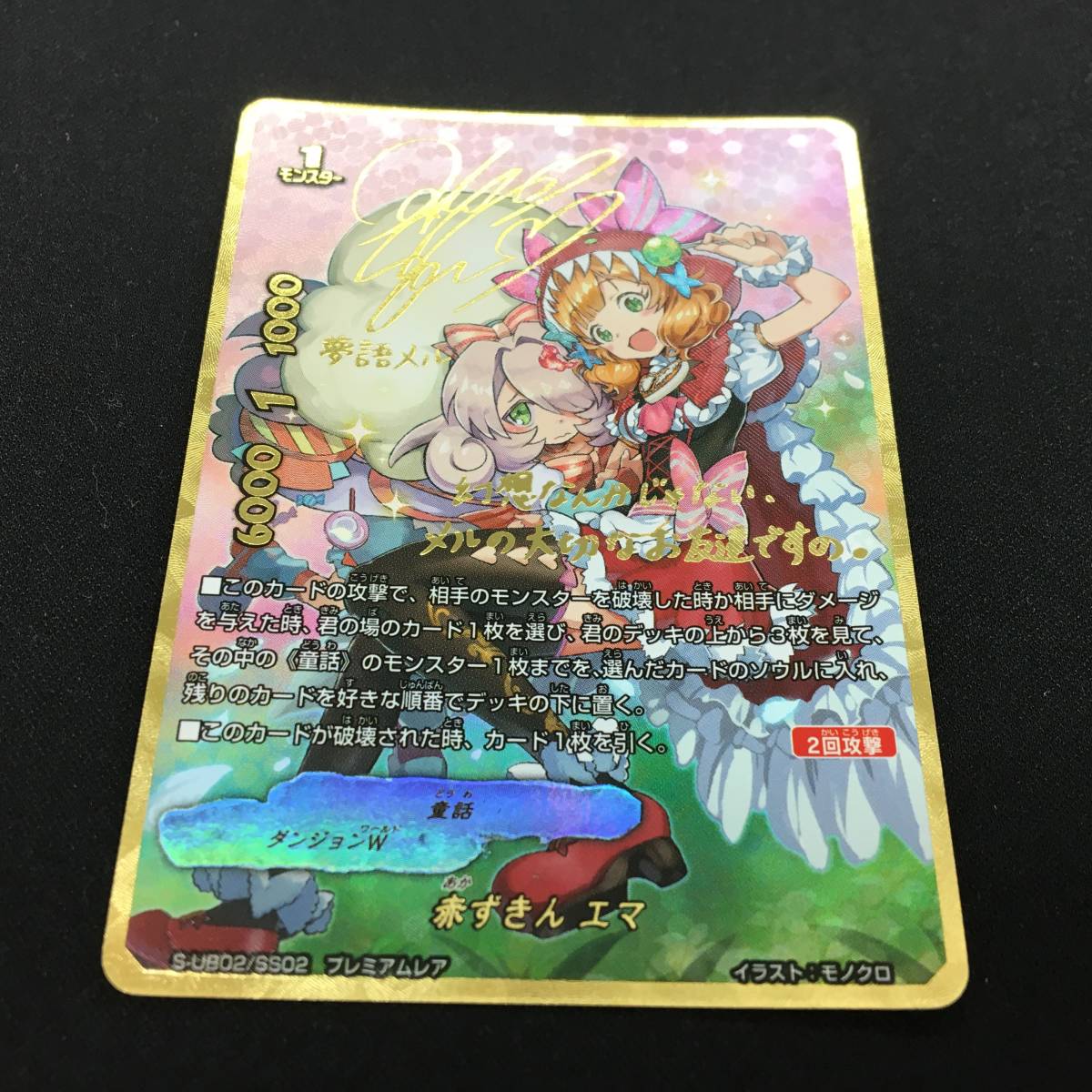赤ずきん エマ プレミアムレア バディファイト 079X101B○バディ