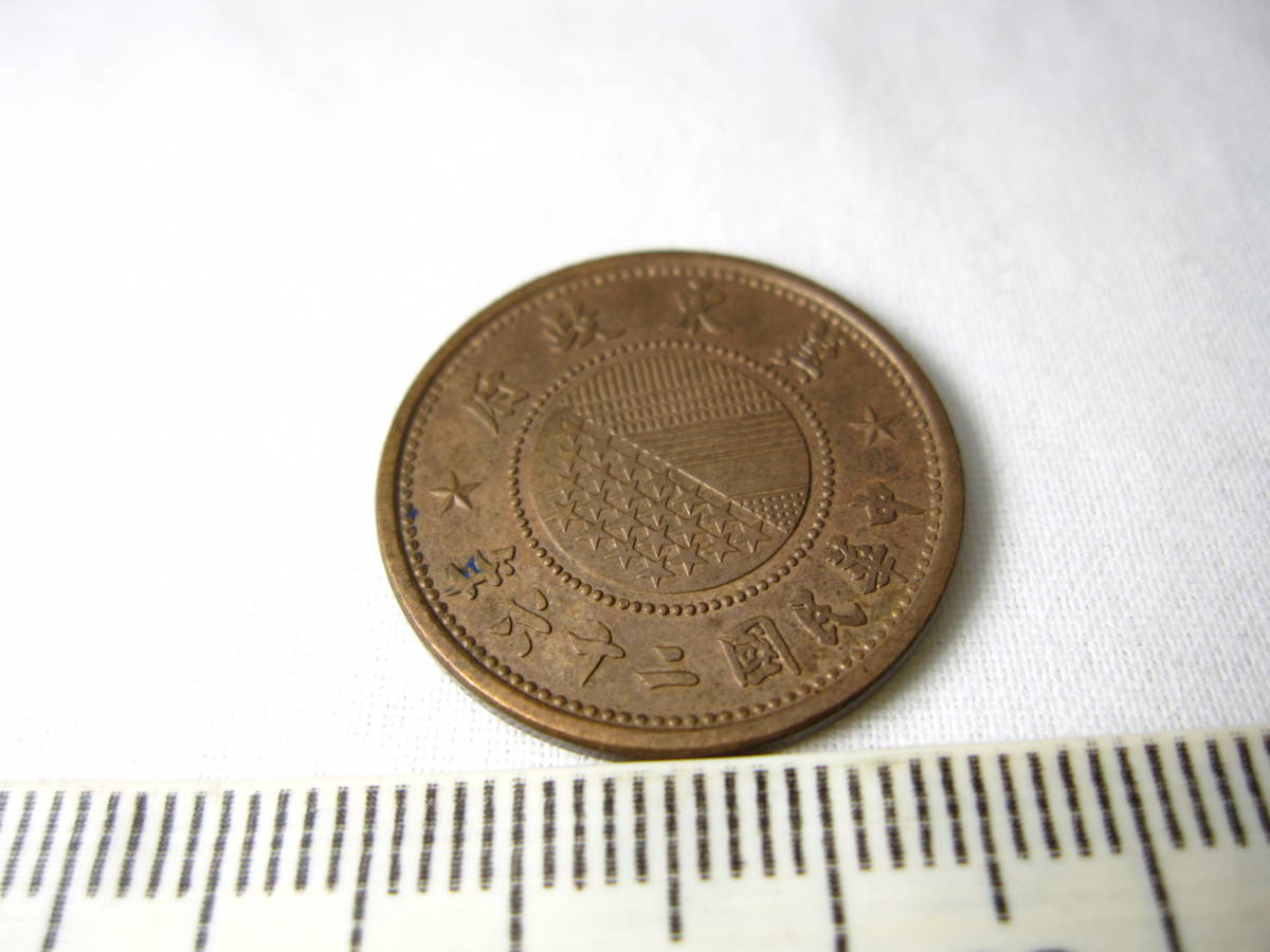 冀東政府 美品 Yahoo!オークション 長州0621 古銭 壹角白銅貨 中華民国 冀東政府 美品 Yahoo!オークション 長州0621 古銭 壹角白銅貨 中華民国