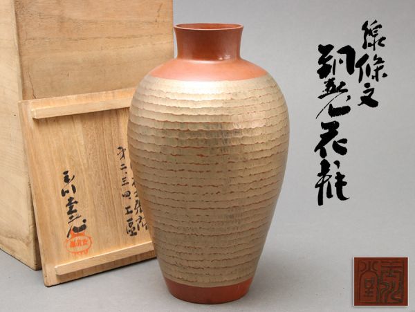 工芸品 花器 扁壷 魚文 花瓶 花入 華道具 茶道具