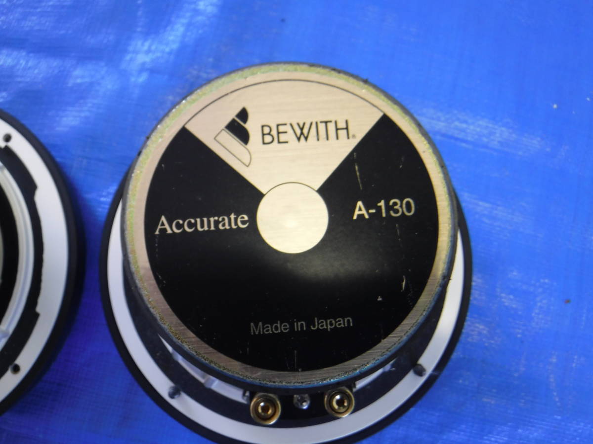 BEWITH Accurate A-130 13CM スピーカー 左右 BEWITHAccurateA-13013CM