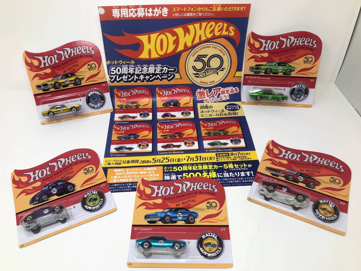 Hot Wheels Anniversary 50th Redline : 0 Set 1 | with キャンペーン