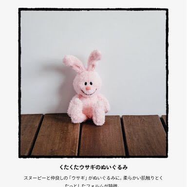 スヌーピーミュージアム限定 くたくたうさぎ ぬいぐるみ