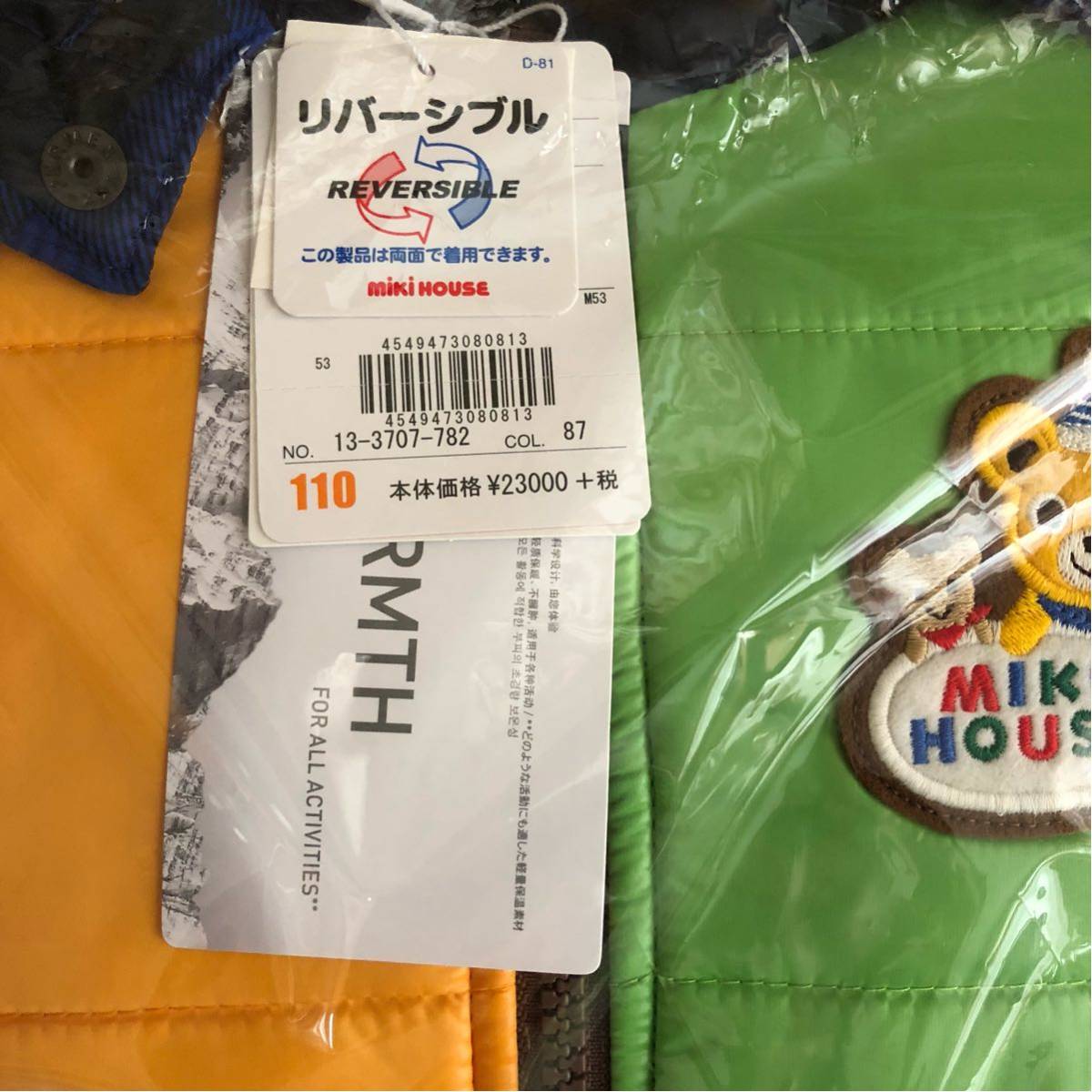 新品 タグ付き ミキハウス 110 ジャンパー マルチ プッチー 【公式通販】
