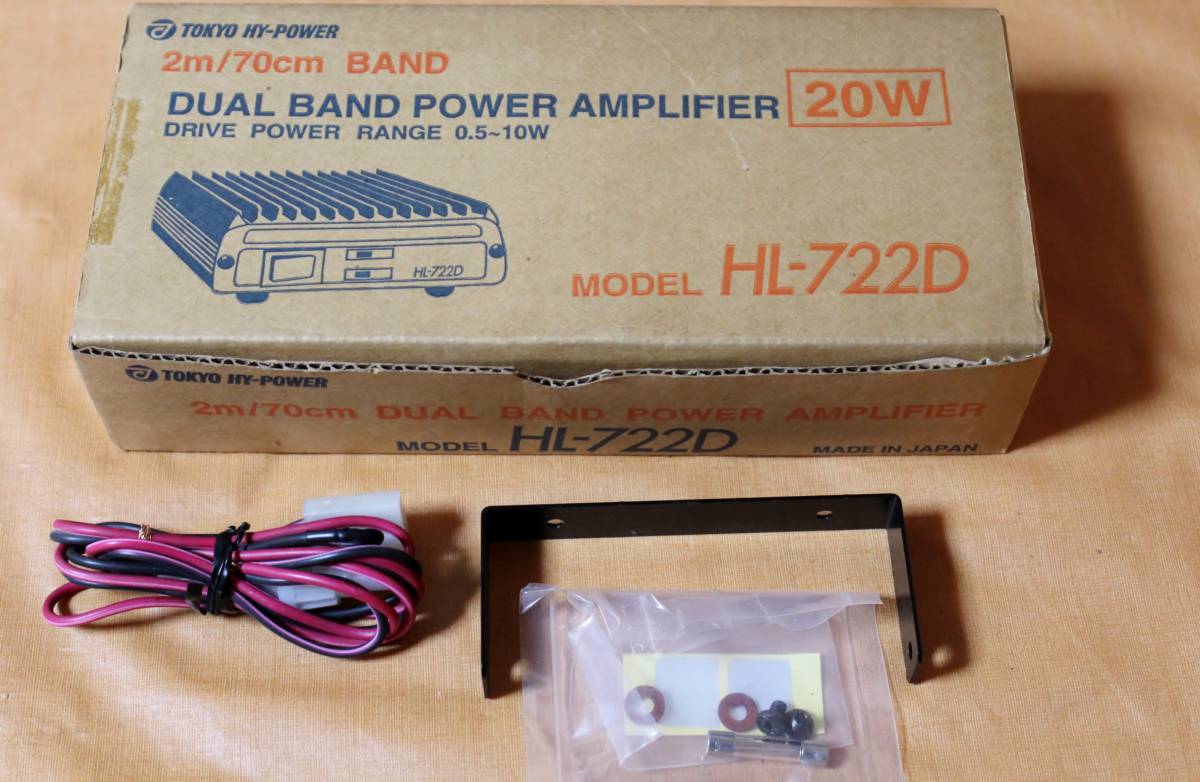 東京ハイパワー HL-722D 144/430MHz リニアアンプ 20Wパワーアンプ